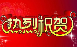 熱烈祝賀卡銳智能門窗網(wǎng)站改版上線