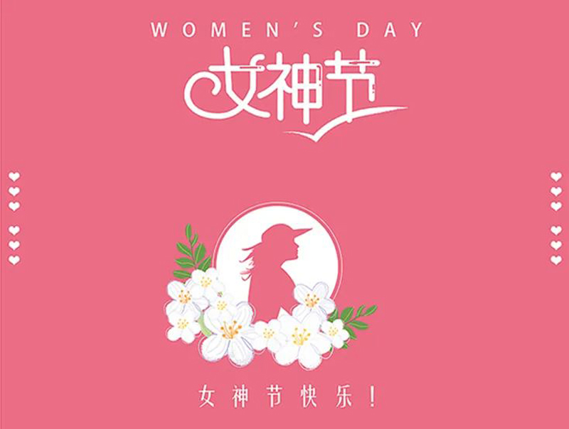 卡銳智能門窗丨3.8女神節--守護你一生！